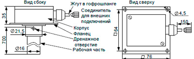 Рис.1. Чертеж датчика ДУ-002